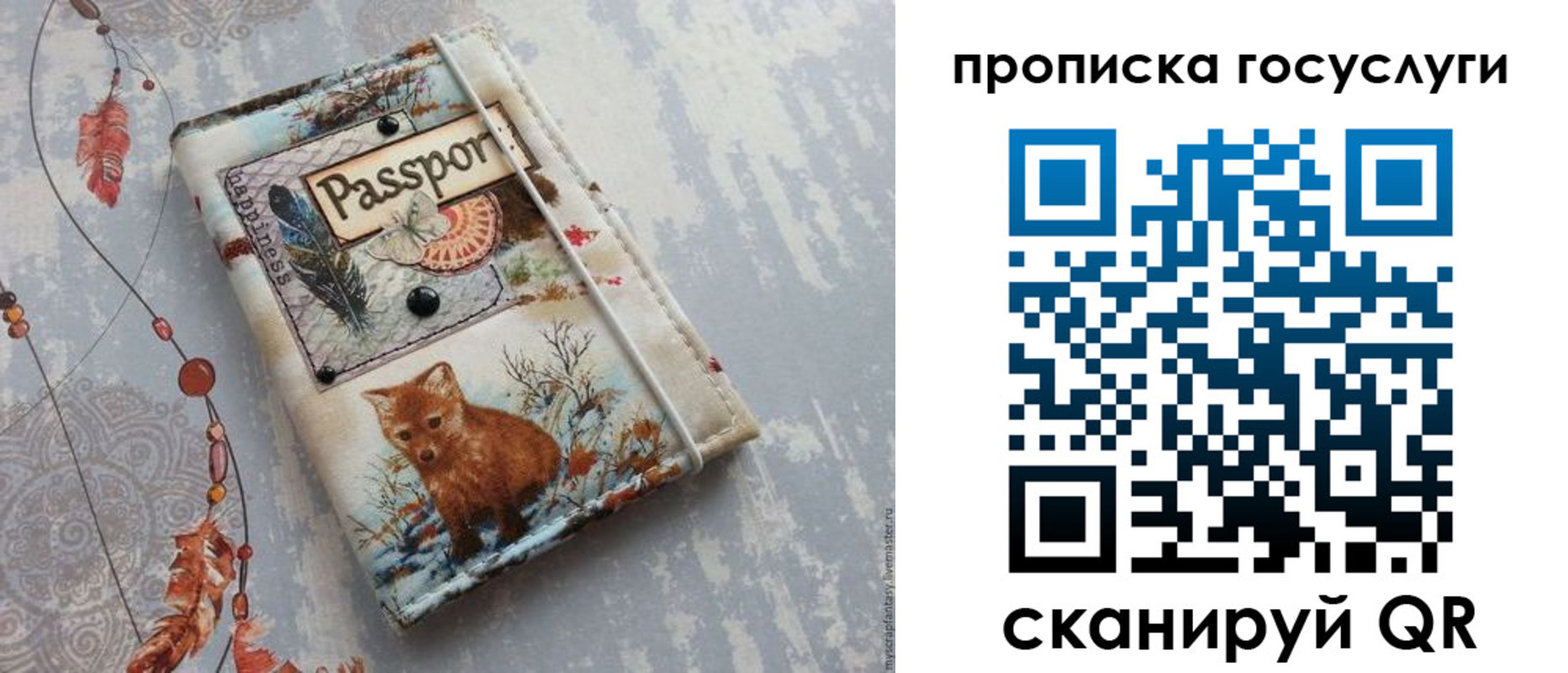 прописка для кредита в Лангепасе