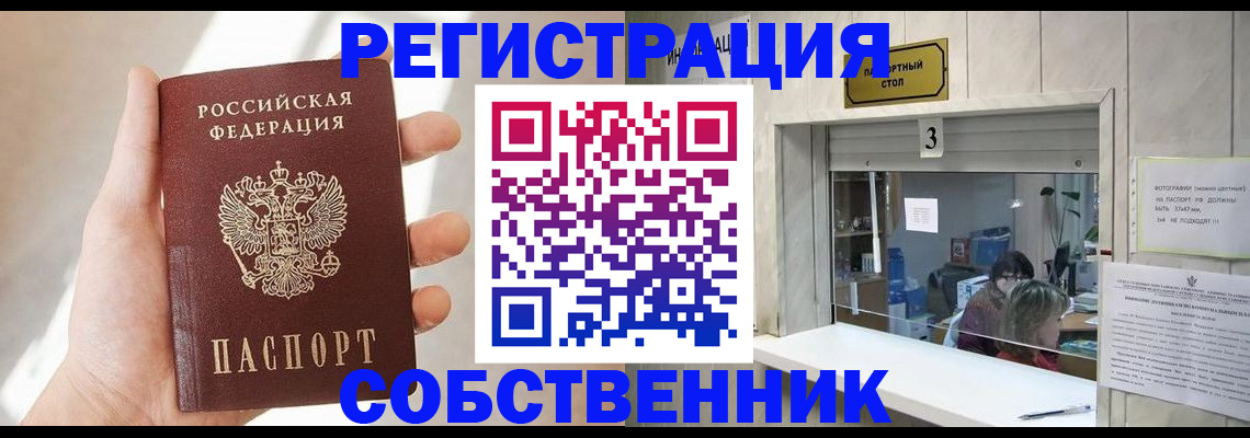 временная регистрация недорого в Лангепасе