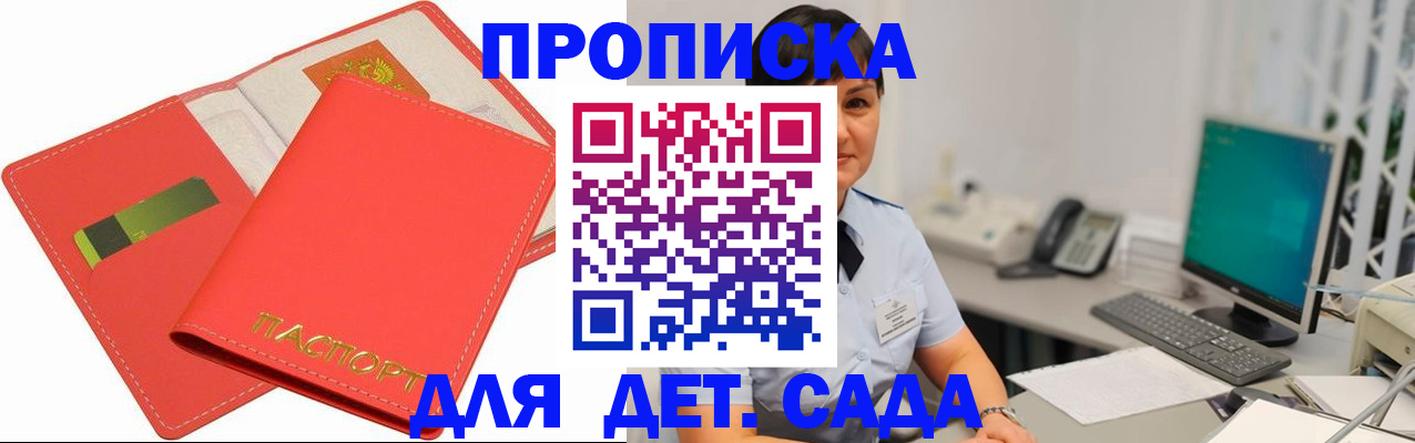 временная регистрация для всех в Лангепасе