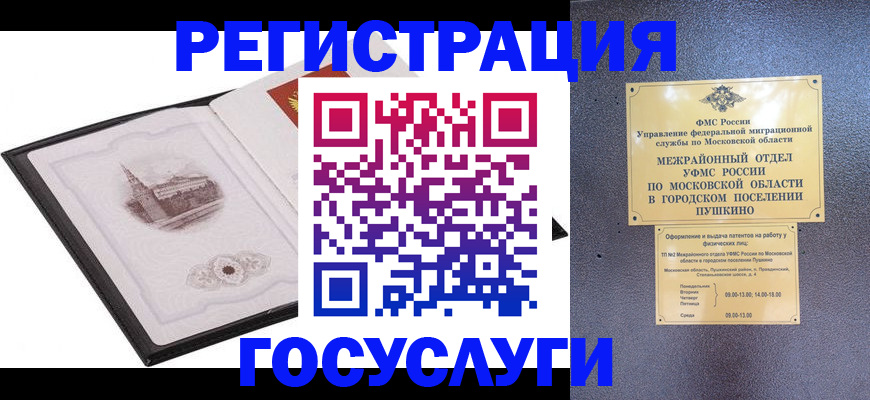 временная регистрация для школы в Лангепасе