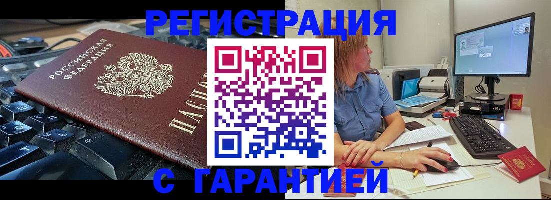 временная регистрация недорого в Лангепасе