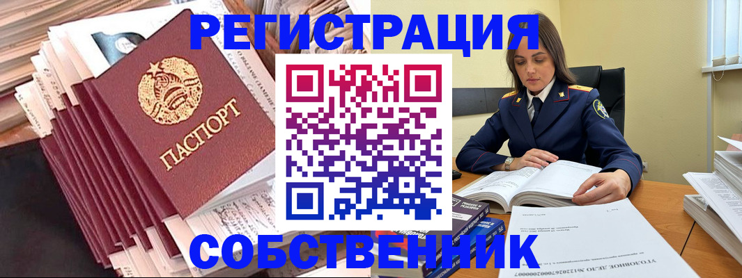 временная регистрация 2025 в Лангепасе
