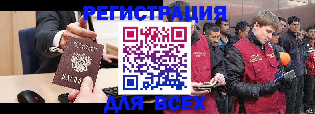 прописка 2025 в Лангепасе